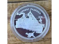 100 BGN, 1992 Nava „Radetski”