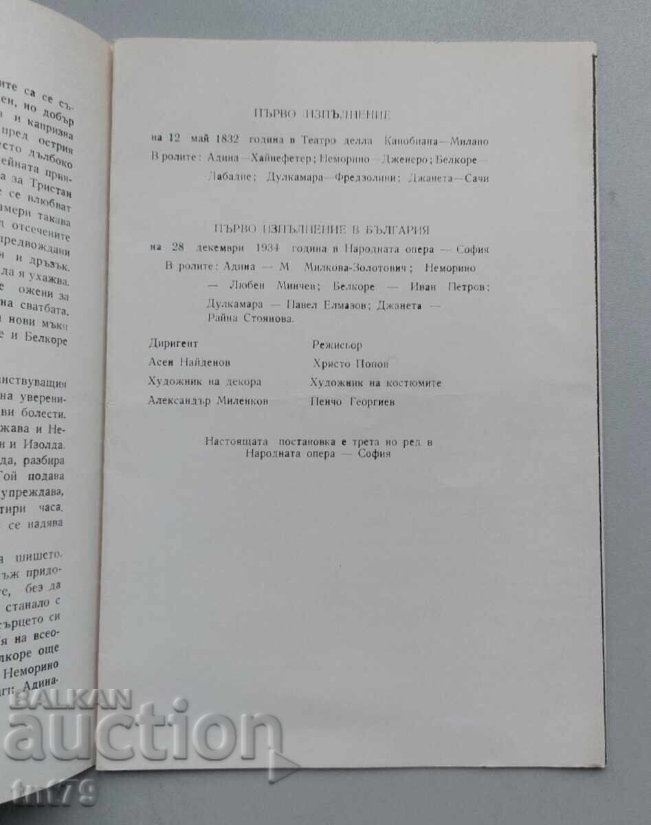 Δημοπρασία Broshura Eliksir na lyubovta – Narodna opera Sofiya sezon 1975