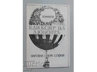 Broșura Elixirul dragostei – Opera Națională Sofia, stagiunea 1975