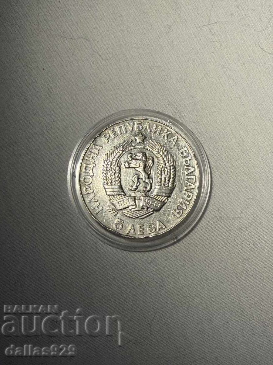 5 leva 1972 with price € 55.00 | 107.57 BGN 5 leva 1972 with price € 55.00 | 107.57 BGN