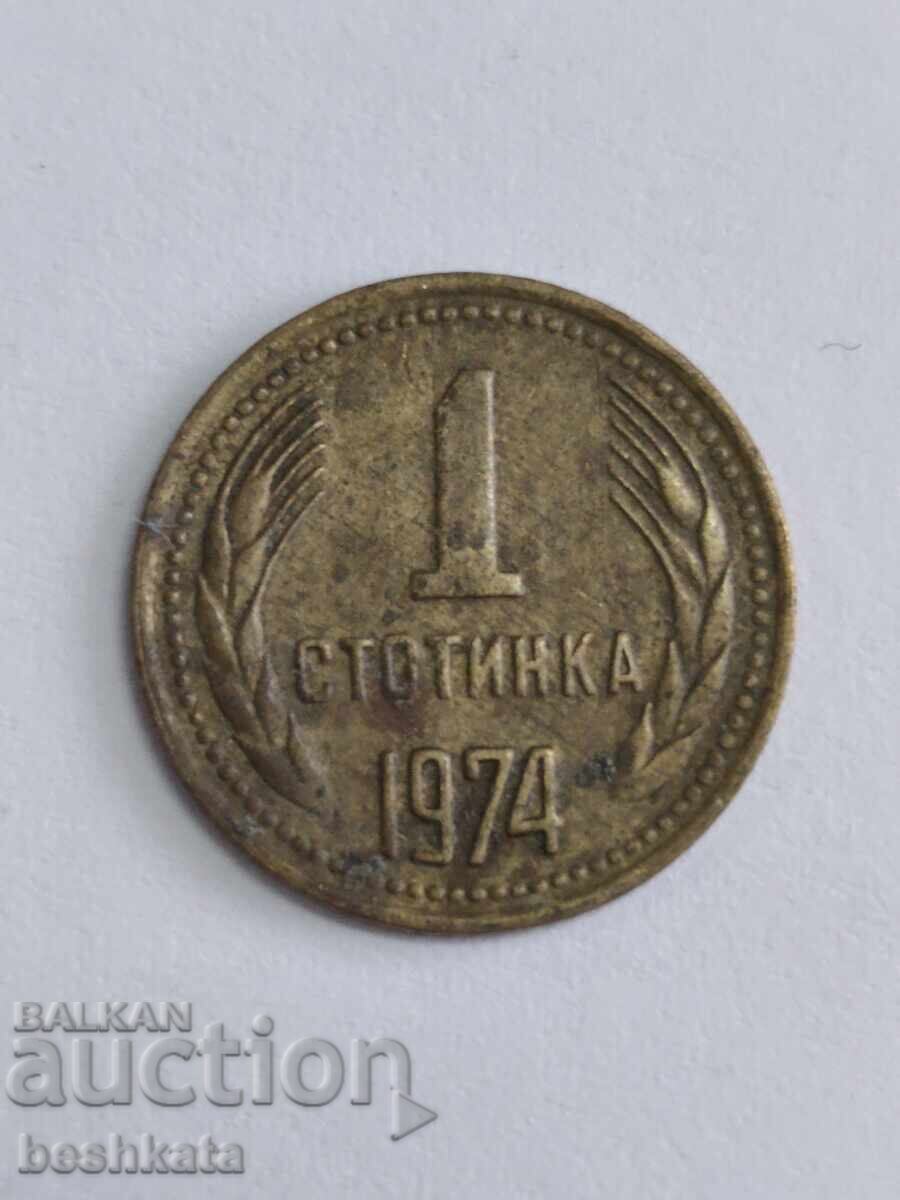 Bulgaria - 1 Stotinka (1974)