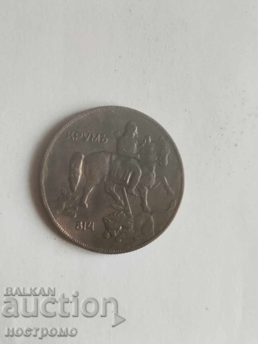 Livrarea Frumoși 10 leva 1930 Bulgaria - A 7277