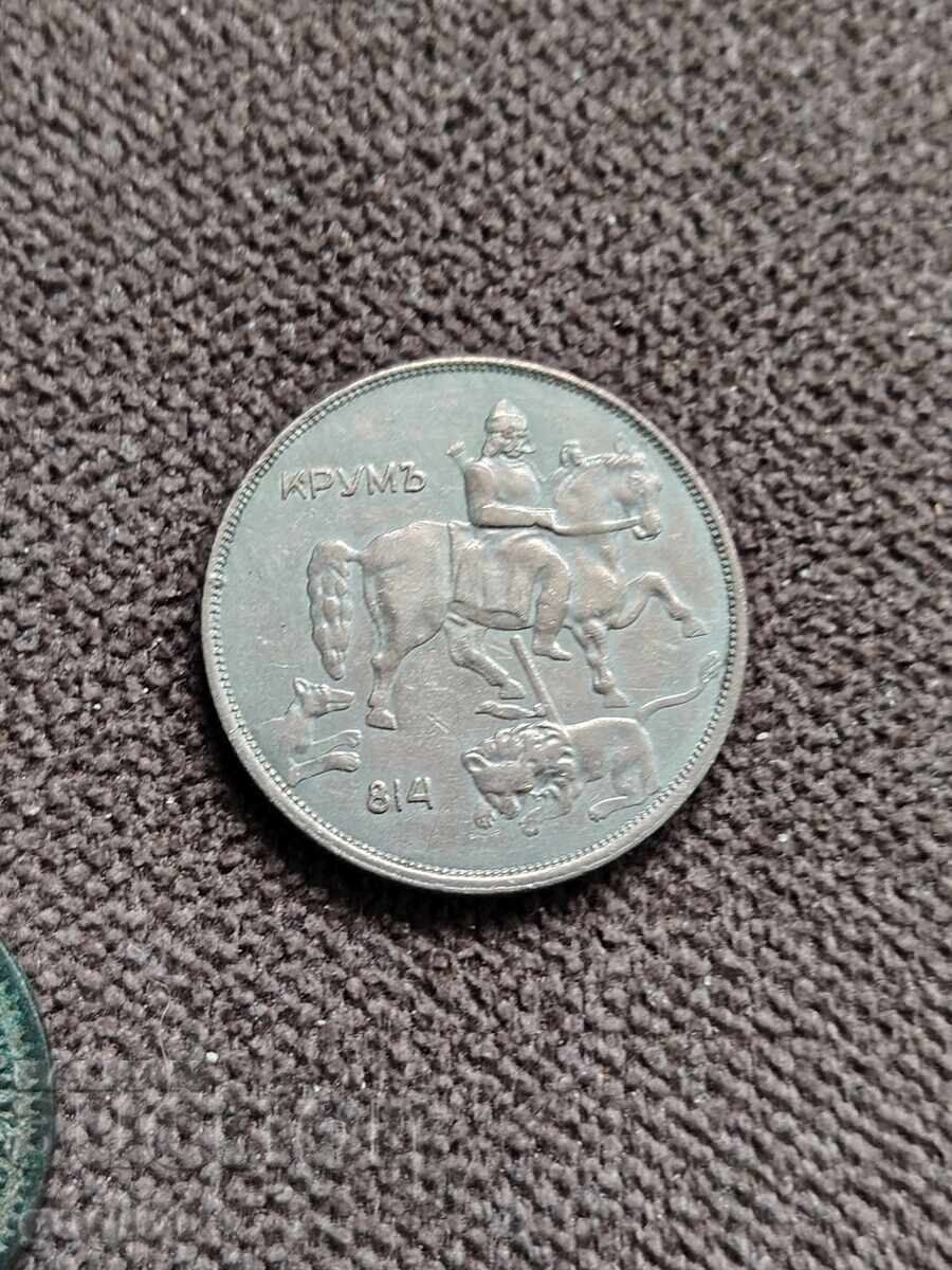 Български монети с цена € 30.00 | 58.68 лв.