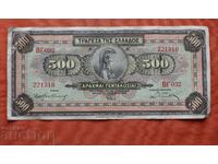 500 Драхма 1932г.