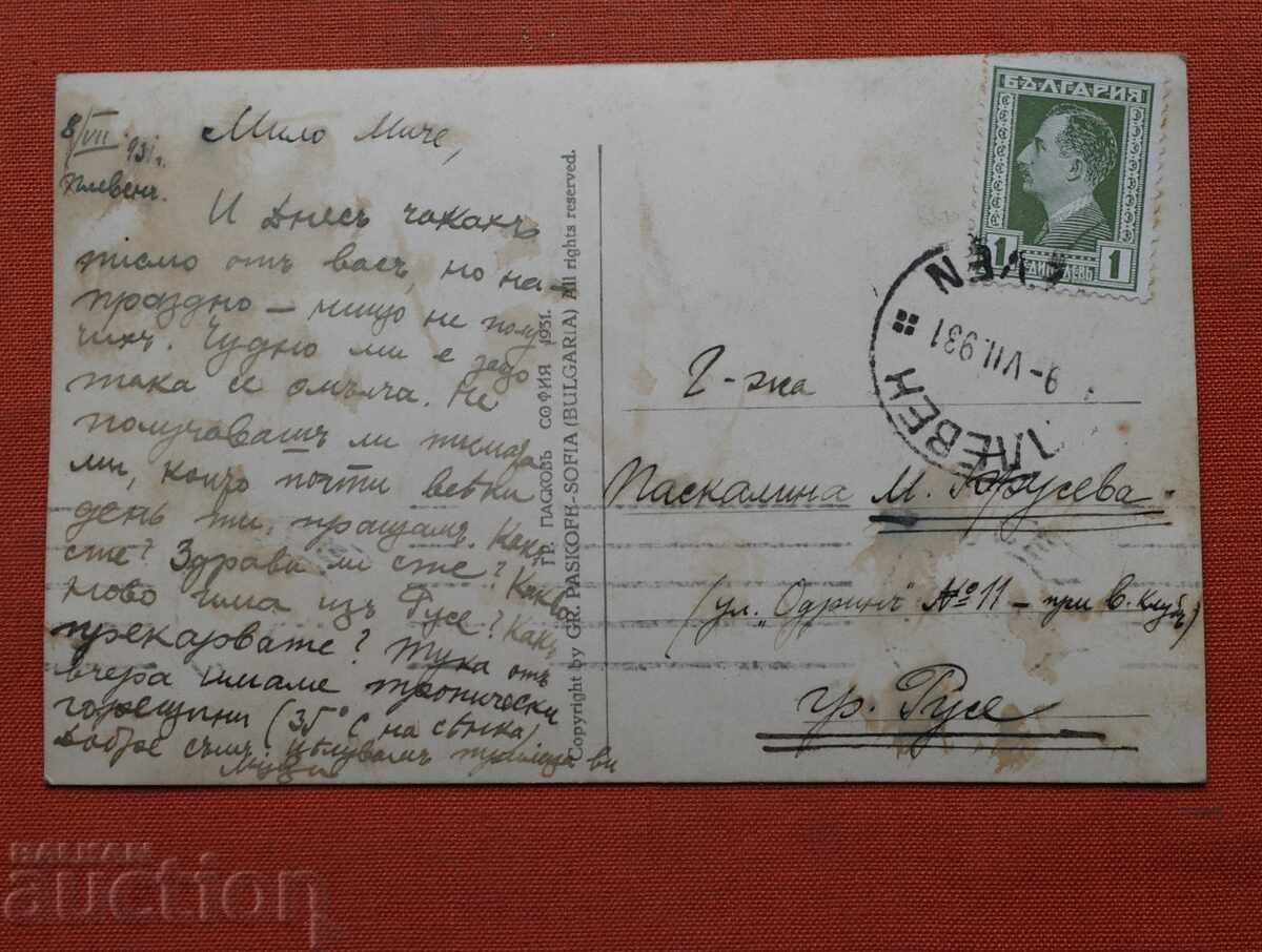 Pleven - Freedom Square with price € 15.00 | 29.34 BGN