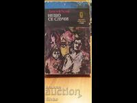 Neshto se sluchi, Dzhouzef Khelŭr, pŭrvo izdanie