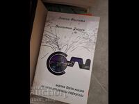 S (malka byala kniga za nezaglŭkhvashti perkusii) Filcheva Dishev