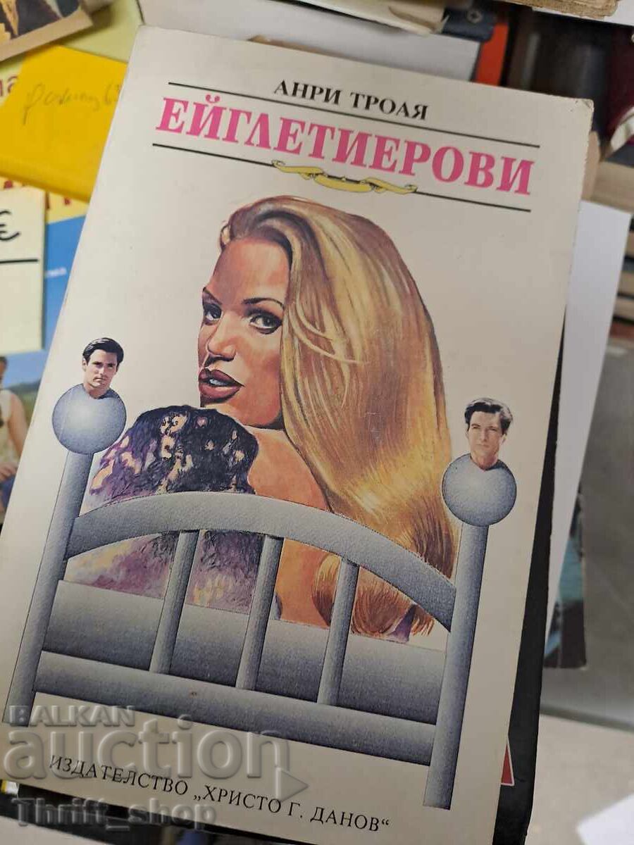 Ο Henri Troia του Eigletier