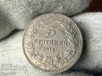Βασίλειο της Βουλγαρίας 5 λεπτά 1912