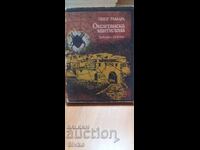 Oksitanska kantiela, Pier Gamara, pŭrvo izdanie