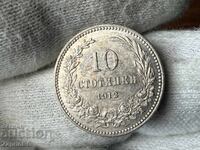 Царство България 10 стотинки 1912