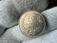 Βασίλειο της Βουλγαρίας 20 λεπτά 1912
