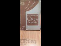 Ot uma si tegli, Al. Griboedov, mnogo snimki na postanovkata