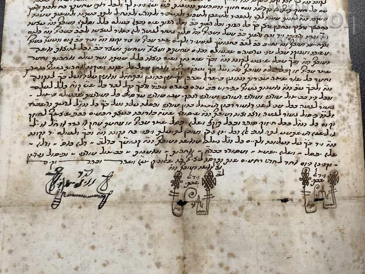 Licitație Document vechi din secolul al XVIII-lea sau al XIX-lea, presupun, Israelian Licitație Document vechi din secolul al XVIII-lea sau al XIX-lea, presupun, Israelian