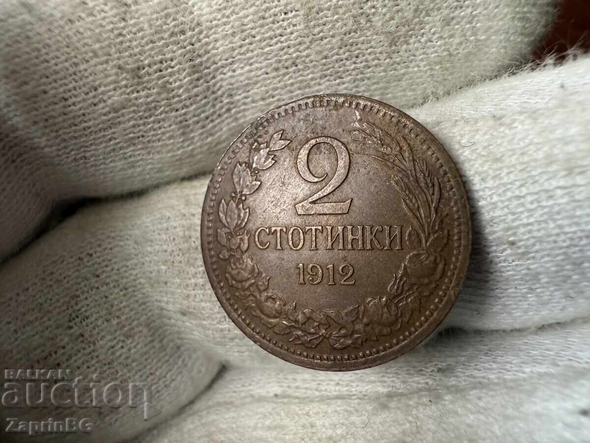Βασίλειο της Βουλγαρίας 2 λεπτά 1912
