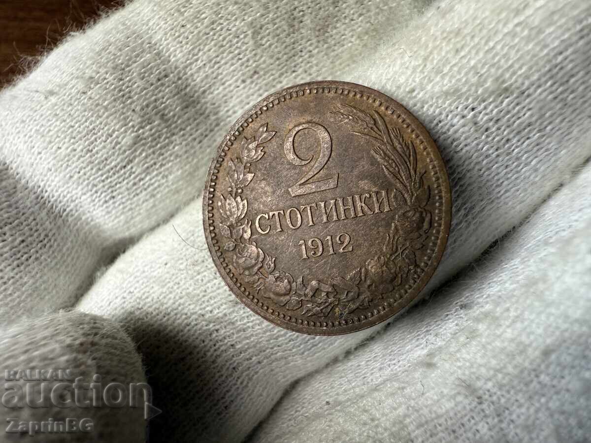Kingdom of Bulgaria 2 cents 1912 Kingdom of Bulgaria 2 cents 1912