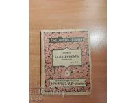 Μολιέρος Ο ΤΑΡΤΥΦΟΣ