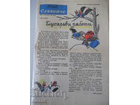 Revista "Veselo Slaviyche - nr. 1 - 1971" - 4 pag