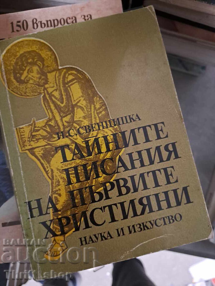 Scrierile secrete ale primilor creștini Irina Sventsitska