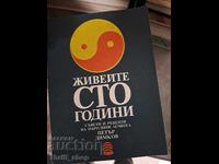 Trăiește 100 de ani