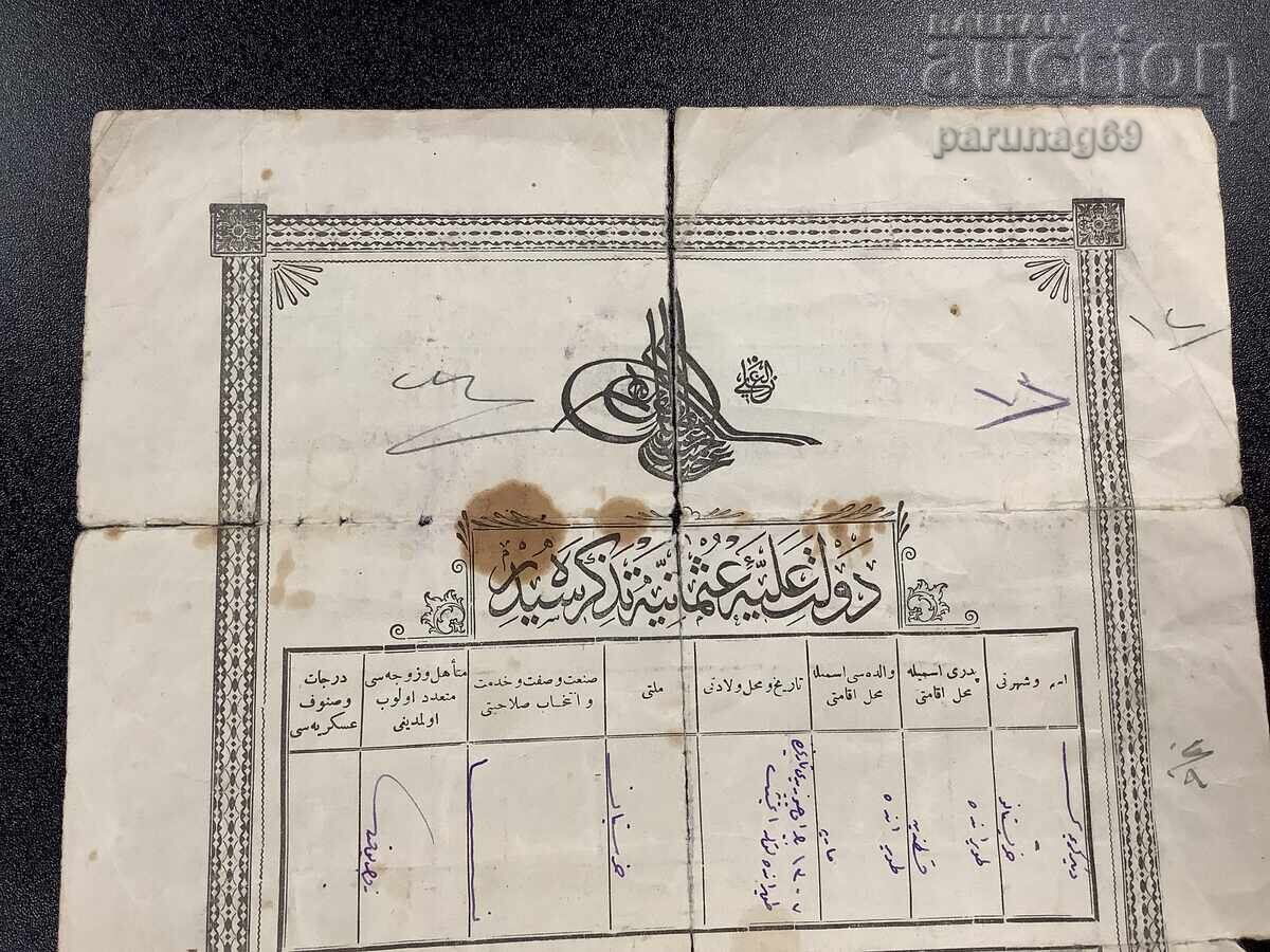 Османски документ с цена € 29.00 | 56.72 лв.