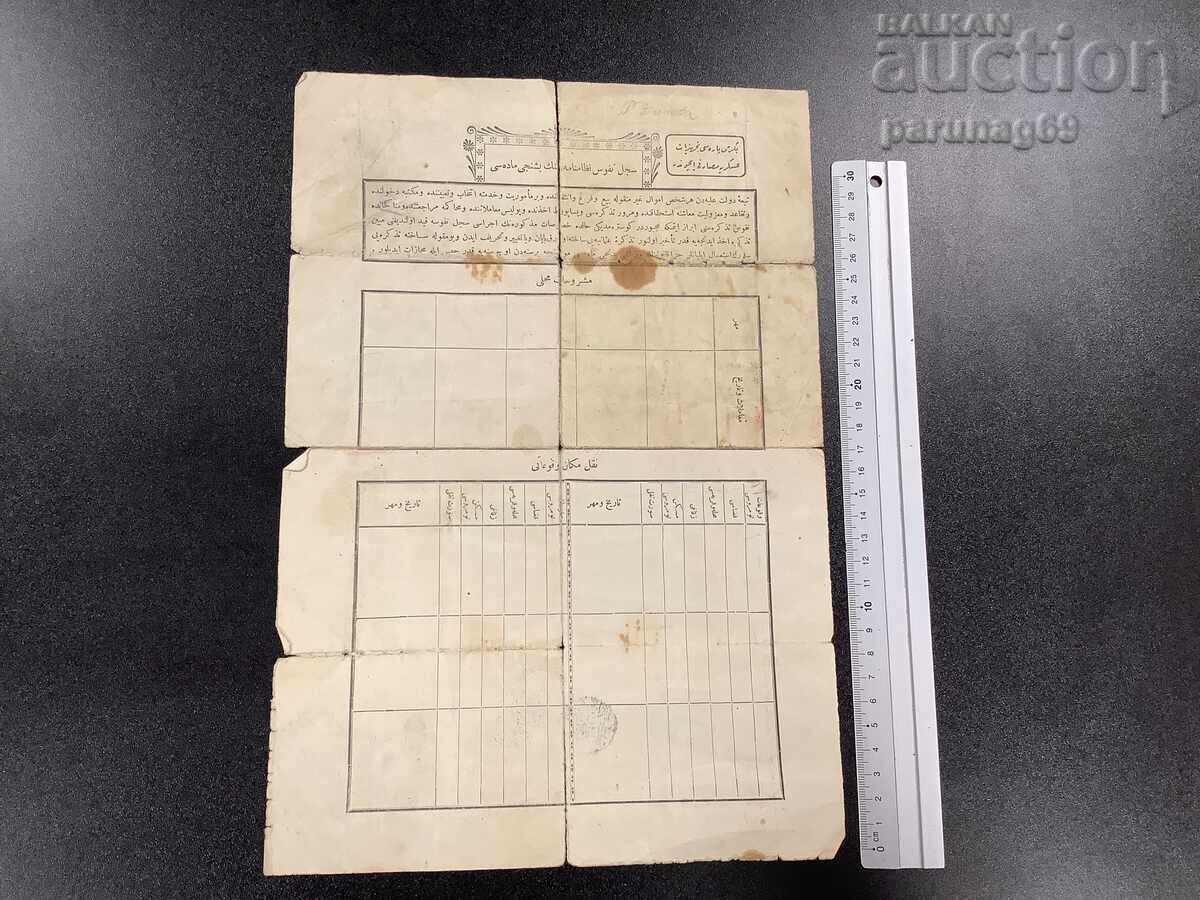 Доставка на Османски документ