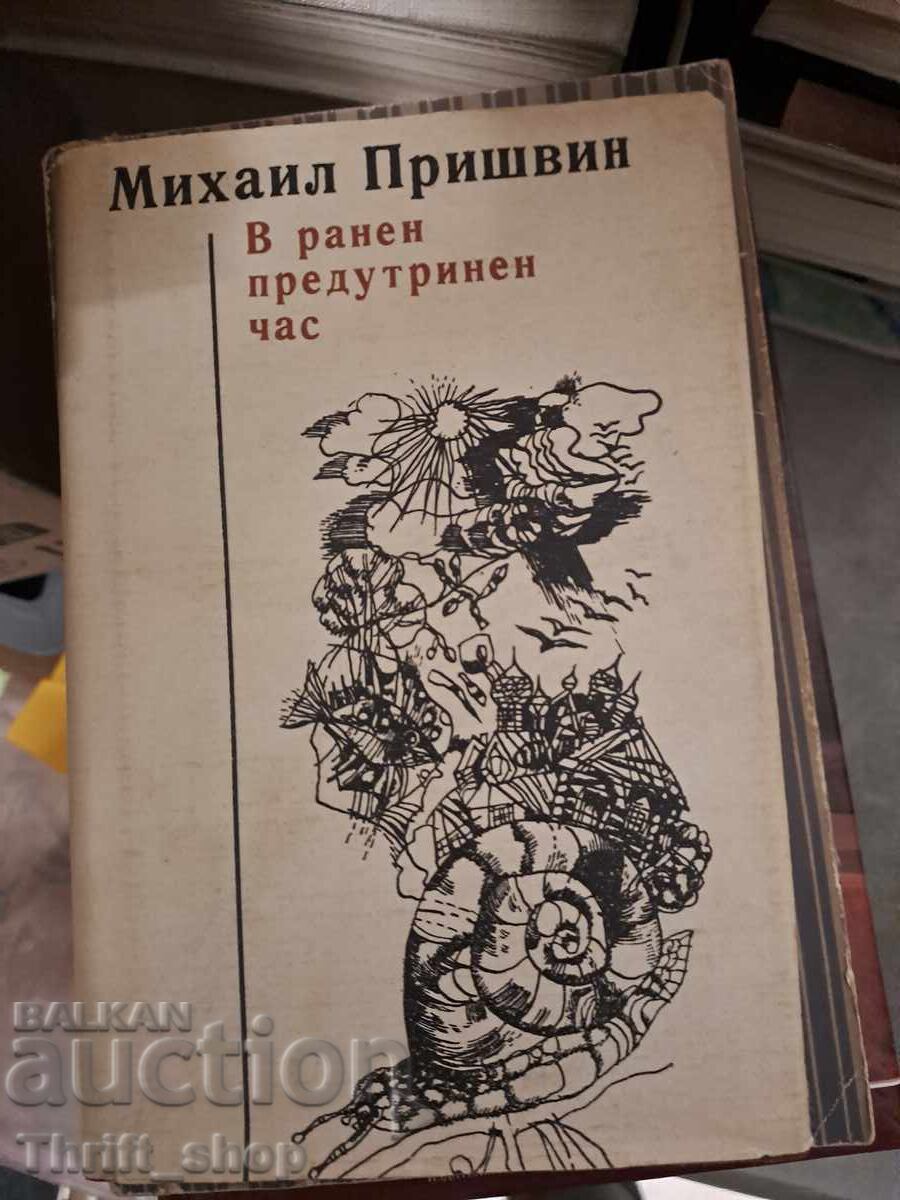 La primele ore ale dimineții, Mihail Prișvin La primele ore ale dimineții, Mihail Prișvin