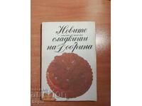 NOILE DULCIURI ALE AMĂBILĂȚII