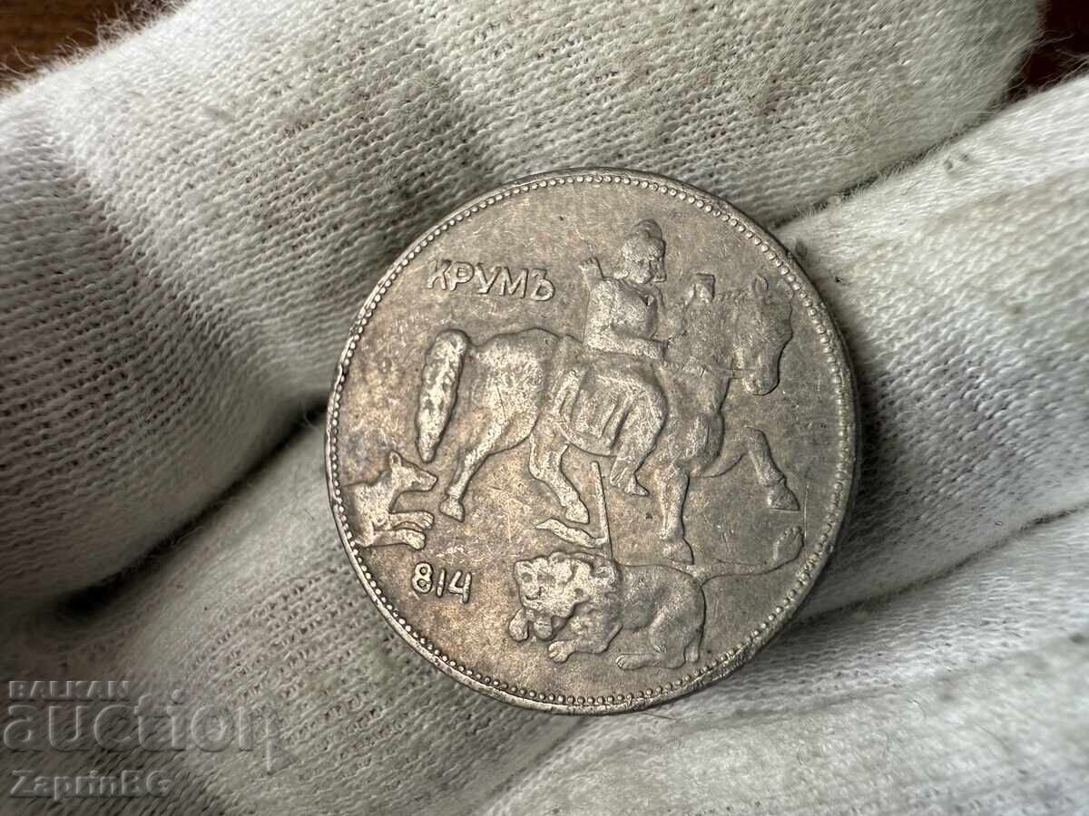 Βασίλειο της Βουλγαρίας 5 λέβα 1930 με τιμή € 0.01 | 0.02 BGN Βασίλειο της Βουλγαρίας 5 λέβα 1930 με τιμή € 0.01 | 0.02 BGN