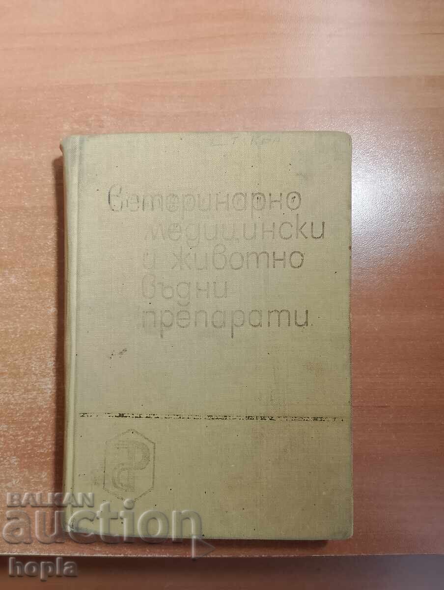 VETERINARNOMEDITSINSKI I ZHIVOTNOVŬDNI PREPARATI 1967 g VETERINARNOMEDITSINSKI I ZHIVOTNOVŬDNI PREPARATI 1967 g