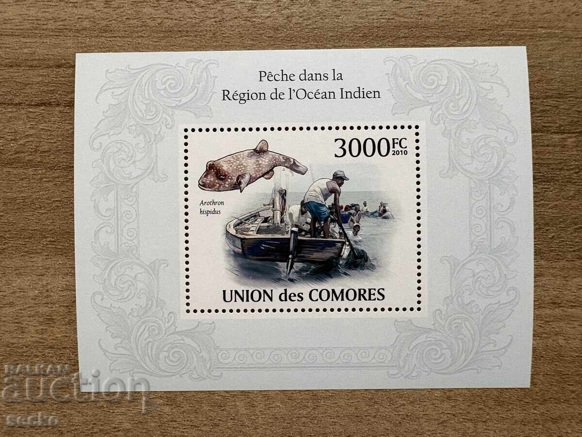 Коморски о-ви - Риболов в Индийския океан (2009) MNH