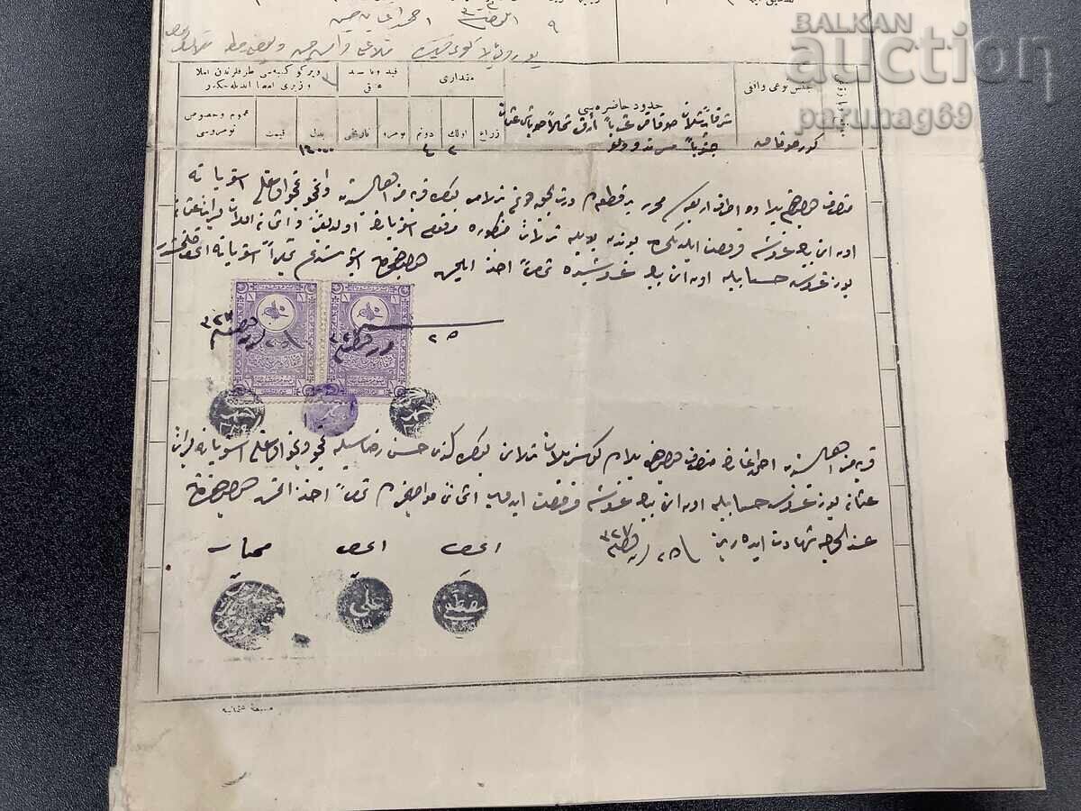 Доставка на Османски документ № 50
