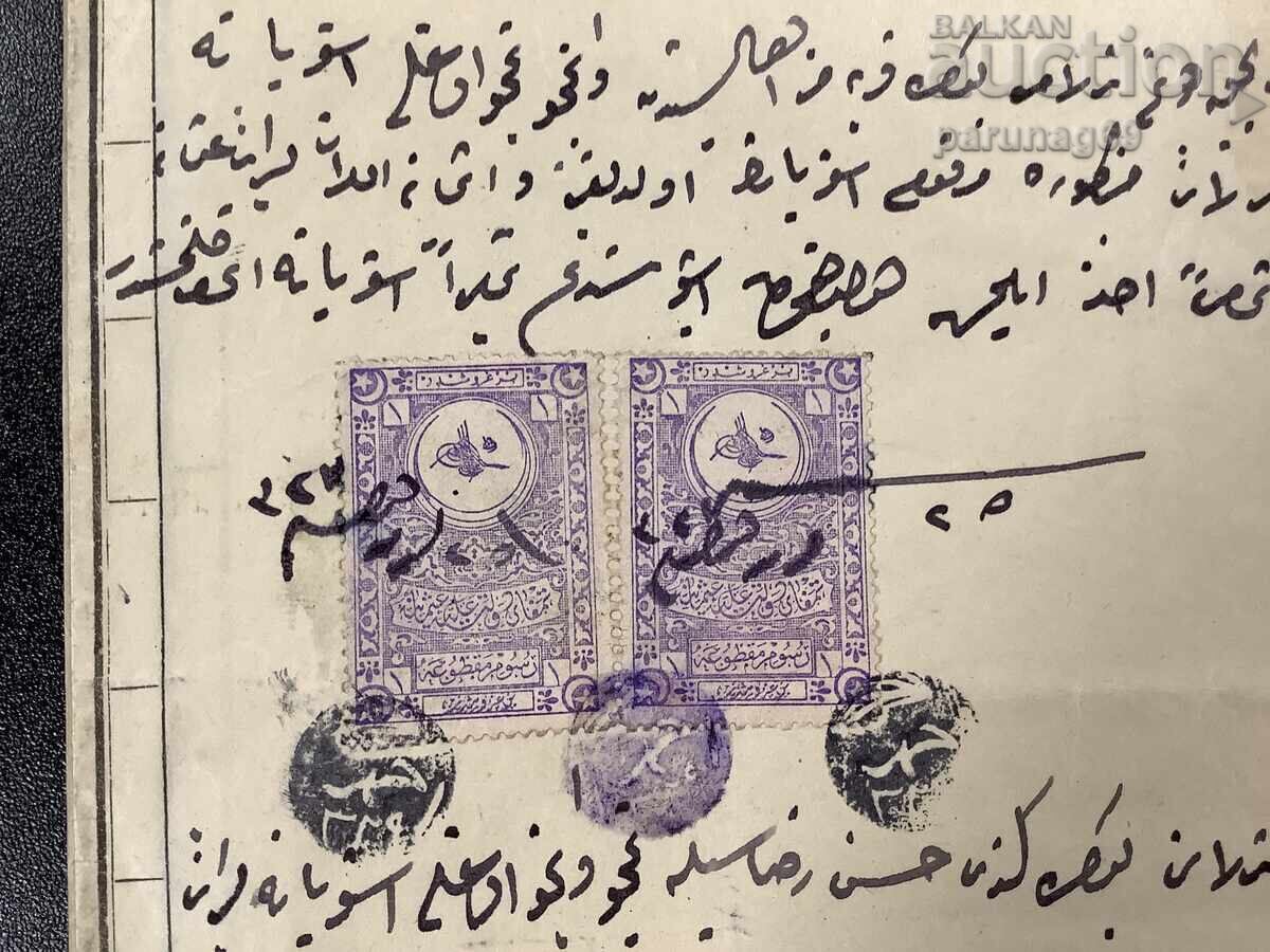 Османски документ № 50 - 5