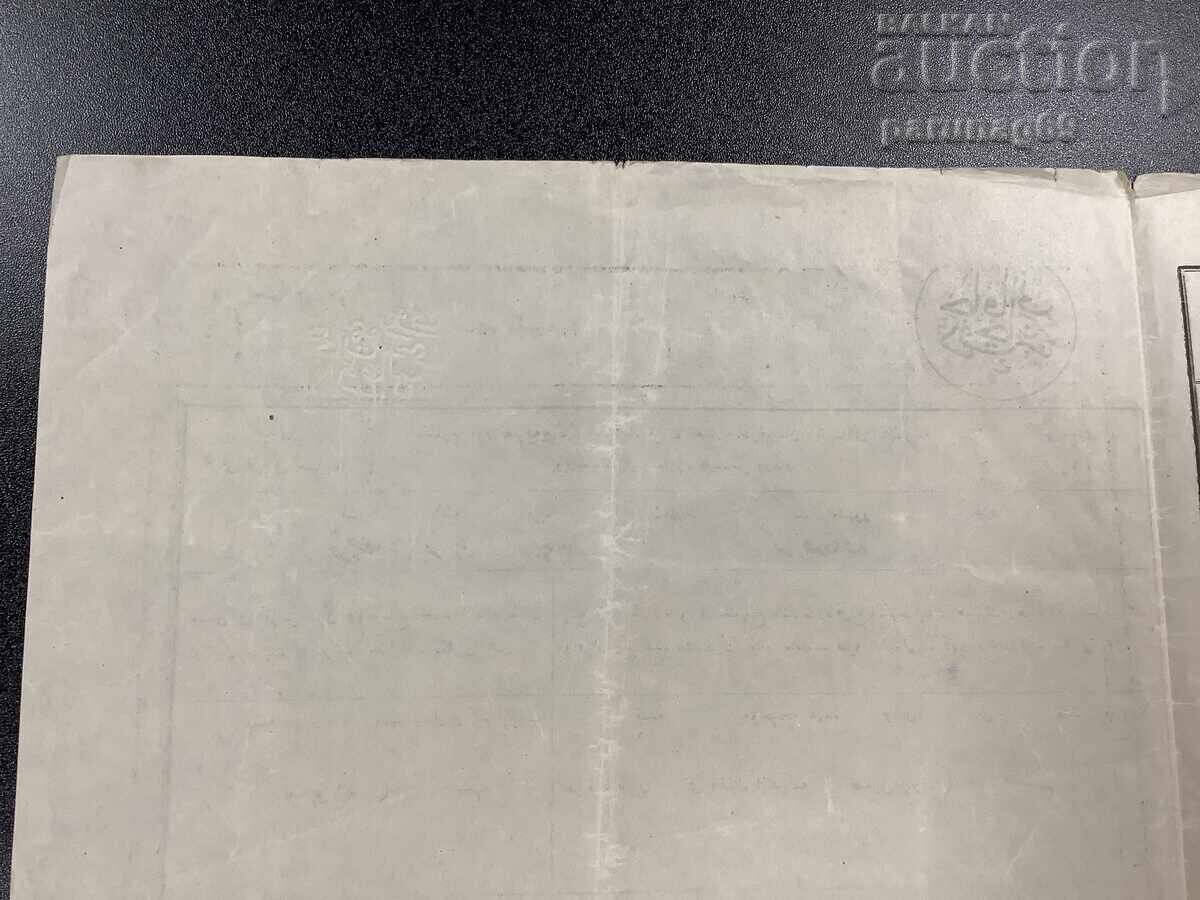 Османски документ № 50 - 6