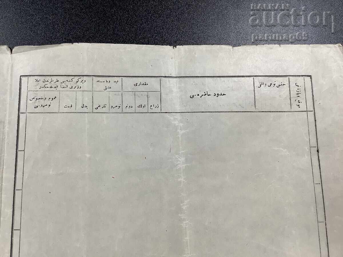 Османски документ № 50 - 7