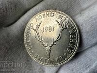NRB 5 leva 1981 Expoziție Mondială de Vânătoare