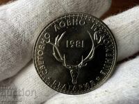 NRB 5 leva 1981 Expoziție Mondială de Vânătoare