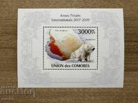Comore - Anul Polar Internațional (2009) MNH