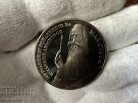 NRB 5 leva 1982 Vladimir Dimitrov Maistora