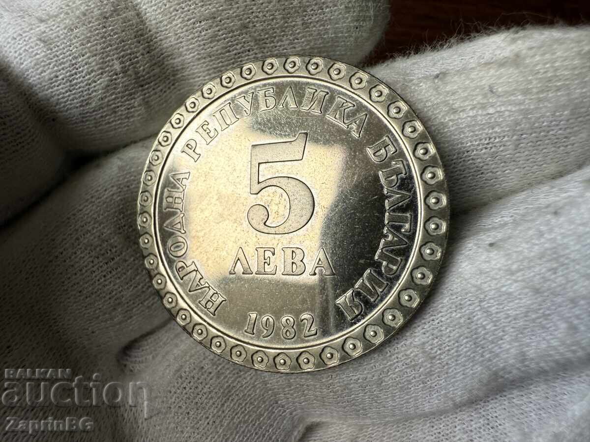 Bulgarian National Bank 5 Leva 1982 Vladimir Dimitrov - The Master with price € 3.50 | 6.85 BGN Bulgarian National Bank 5 Leva 1982 Vladimir Dimitrov - The Master with price € 3.50 | 6.85 BGN