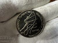 NRB 2 leva 1987 campionatul mondial de gimnastică ritmică Varna