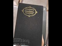 Clasic mondial - Heinrich Heine