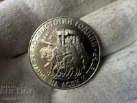 NRB 2 leva 1981 800g răscoala Asen și Petru