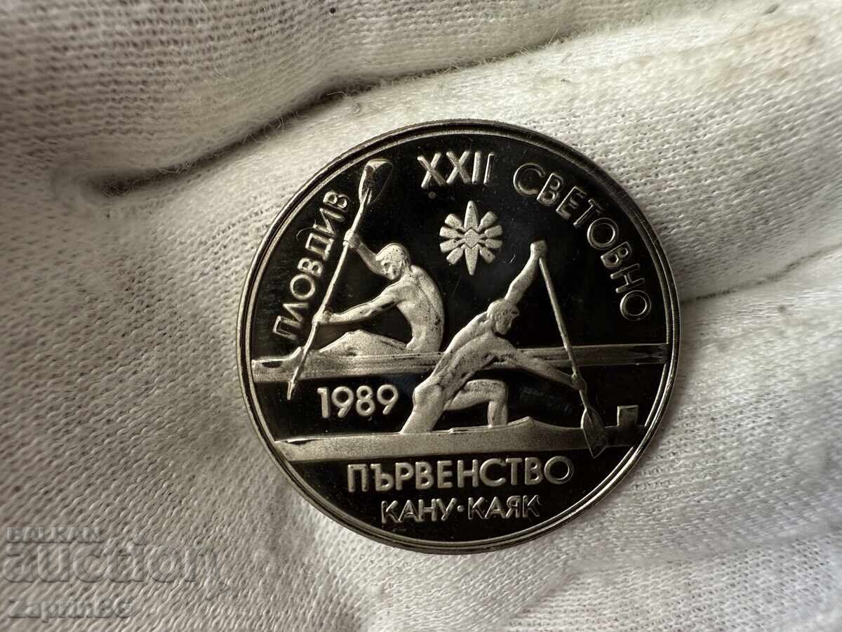 Bulgarian National Bank 2 Leva 1989 Plovdiv Canoe Kayak Bulgarian National Bank 2 Leva 1989 Plovdiv Canoe Kayak