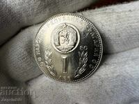 NRB 1 lev 1980 Campionatul Mondial de Fotbal Spania 1982