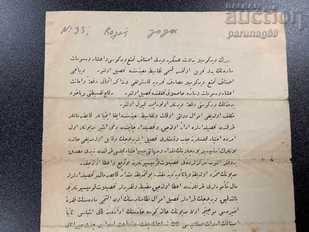 Османски документ № 47 - 6