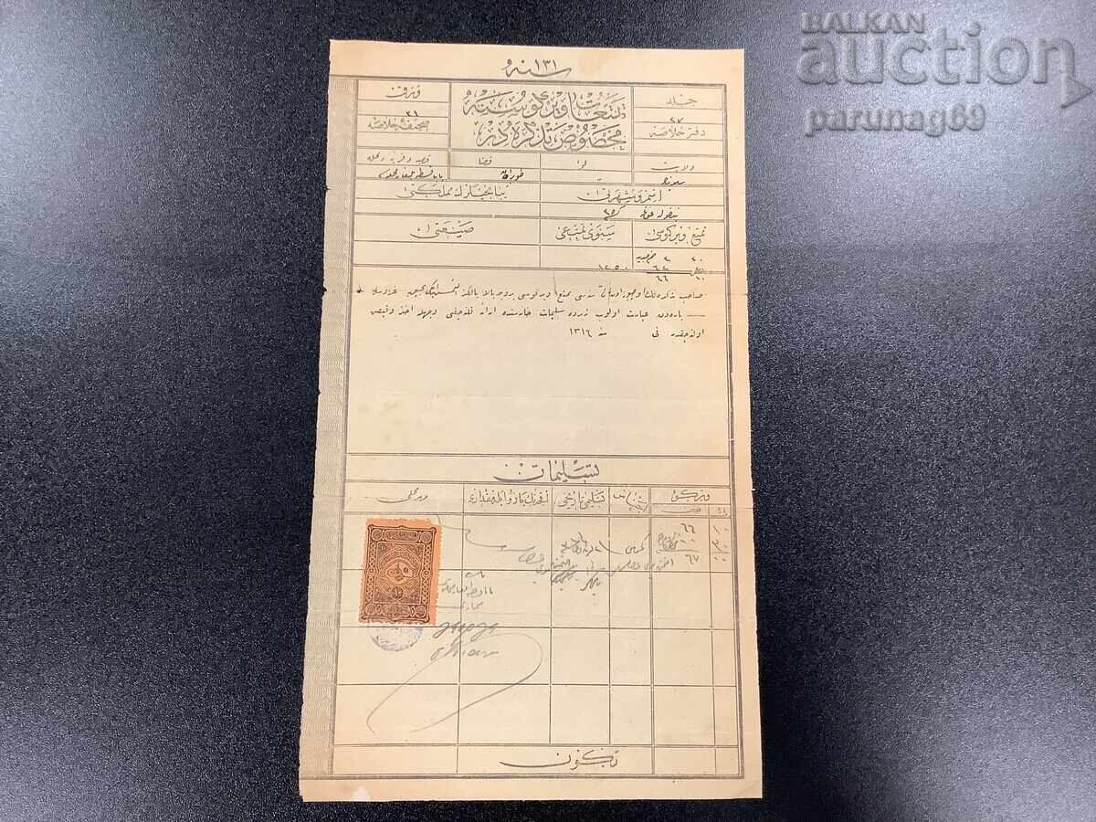 Османски документ № 47