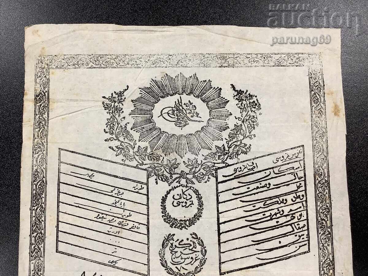 Османски документ № 29 с цена € 15.00 | 29.34 лв.