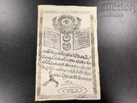 Document otoman nr. 29