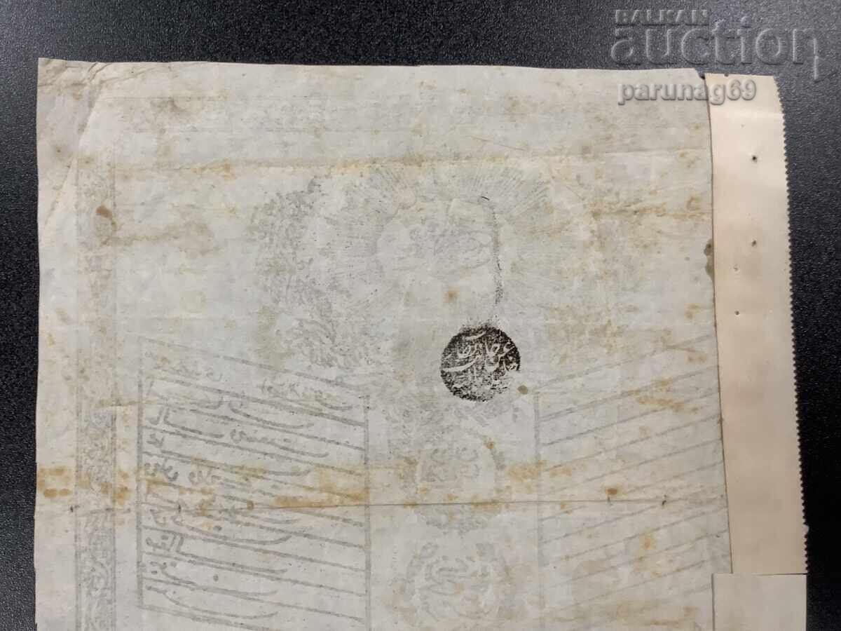 Ottoman document no. 30 - 5